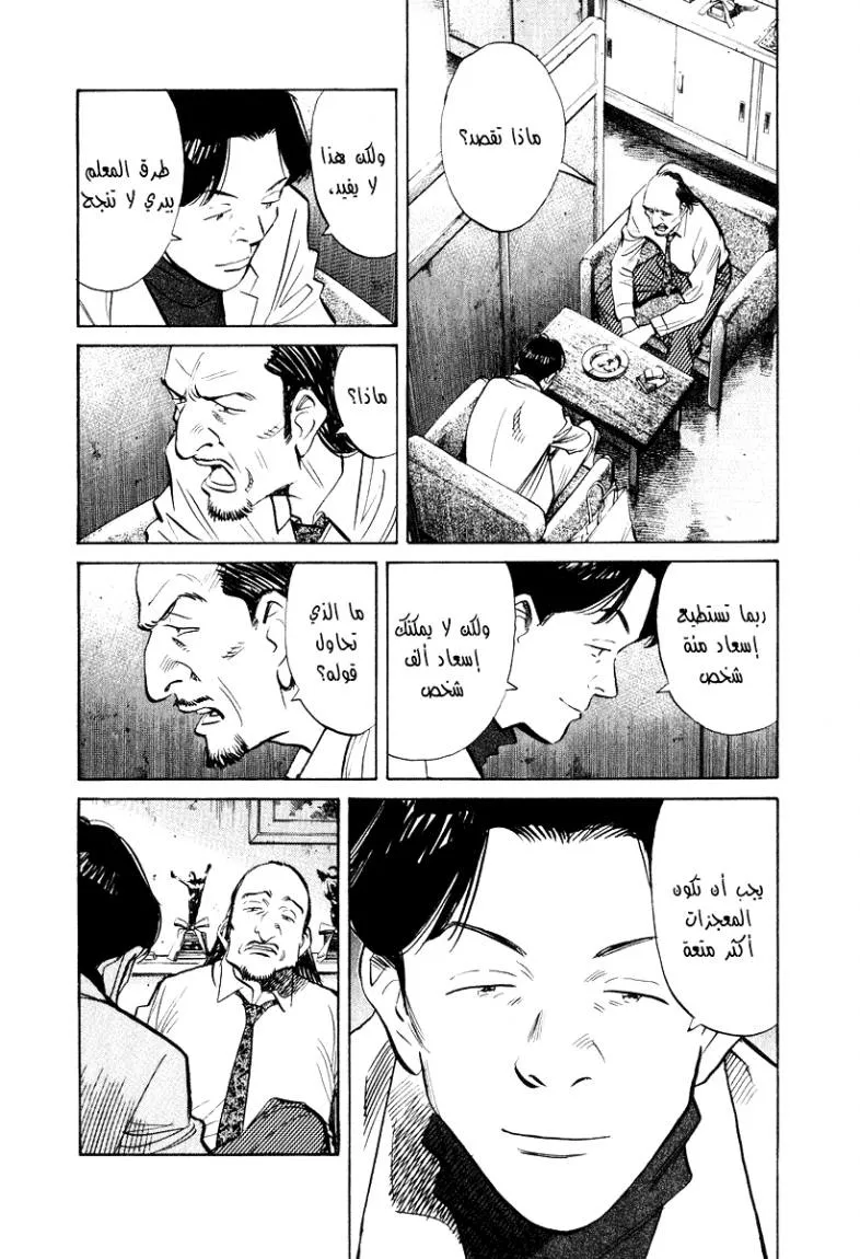 Read 20th century boys AR Manga Online