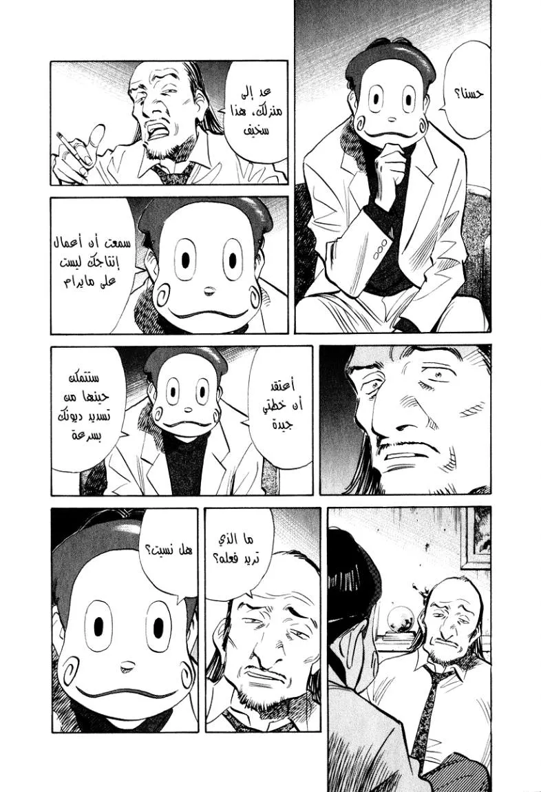 Read 20th century boys AR Manga Online