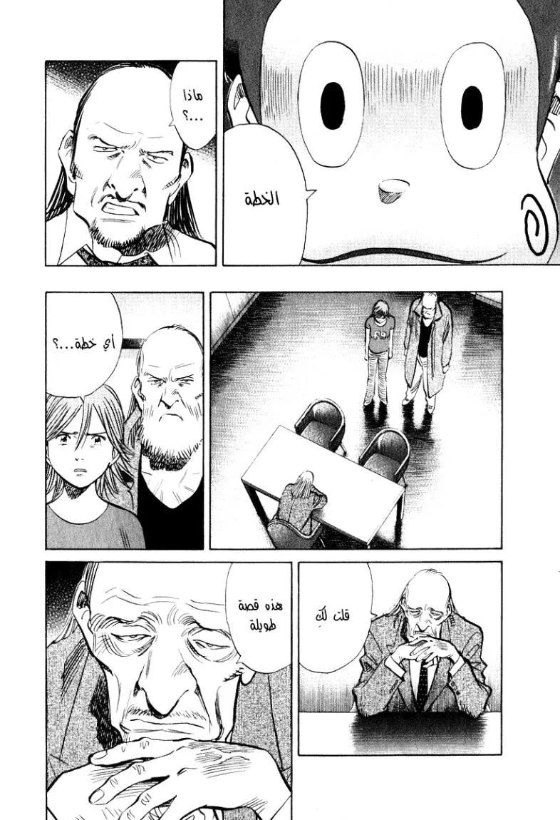 Read 20th century boys AR Manga Online