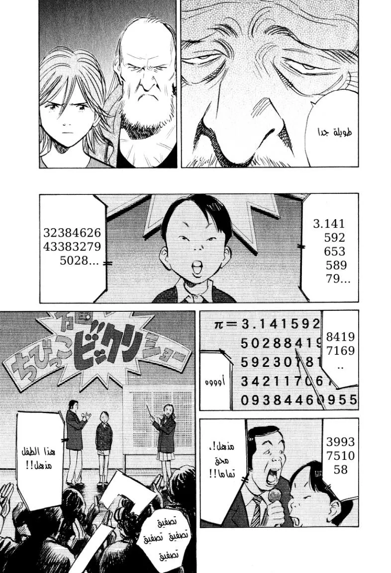 Read 20th century boys AR Manga Online