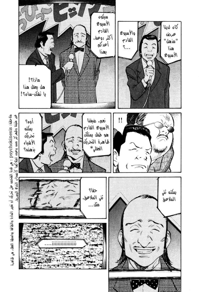 Read 20th century boys AR Manga Online