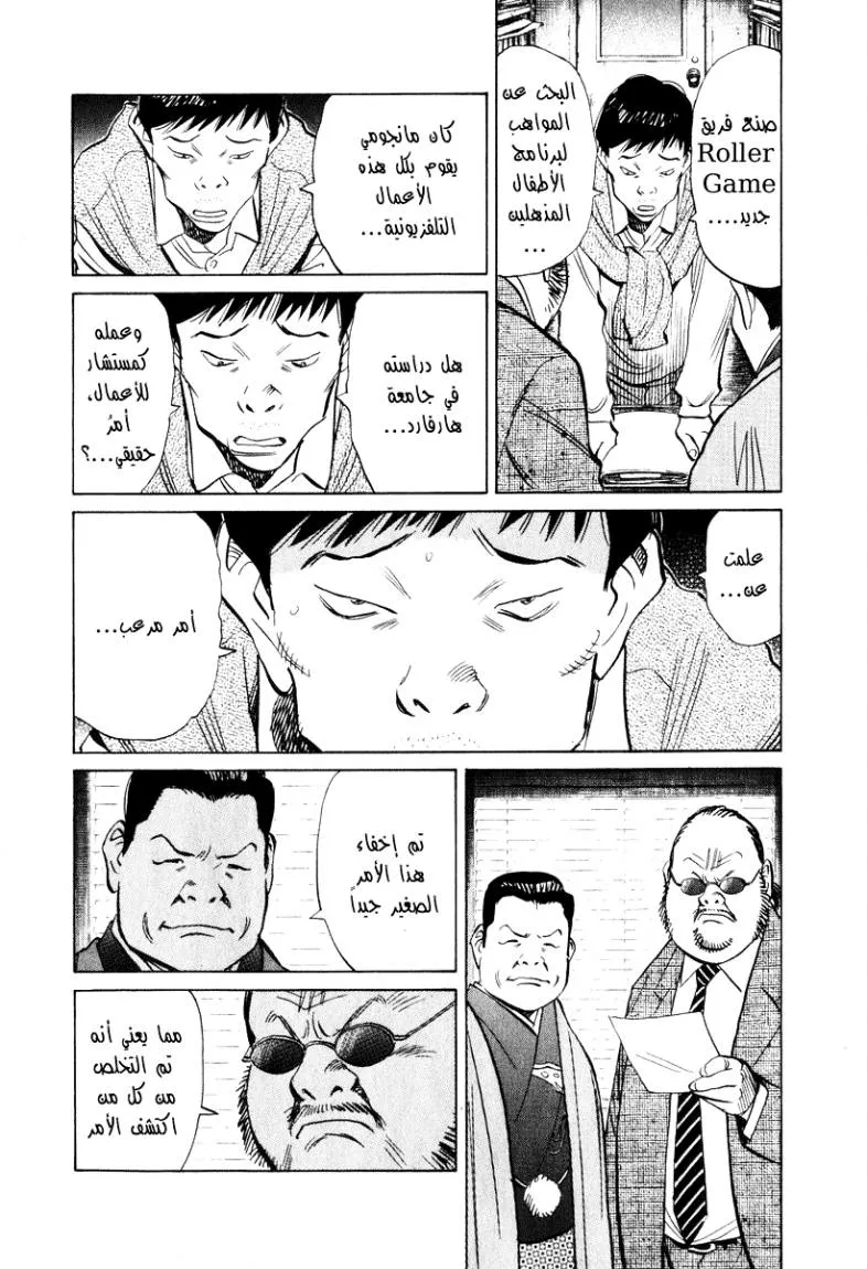 Read 20th century boys AR Manga Online