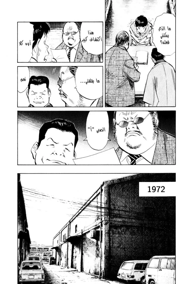 Read 20th century boys AR Manga Online