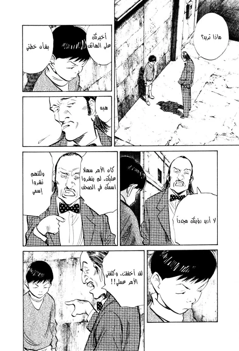 Read 20th century boys AR Manga Online