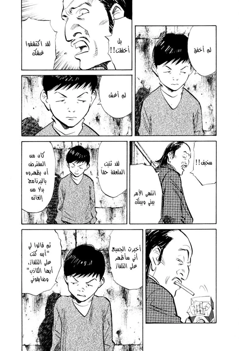 Read 20th century boys AR Manga Online