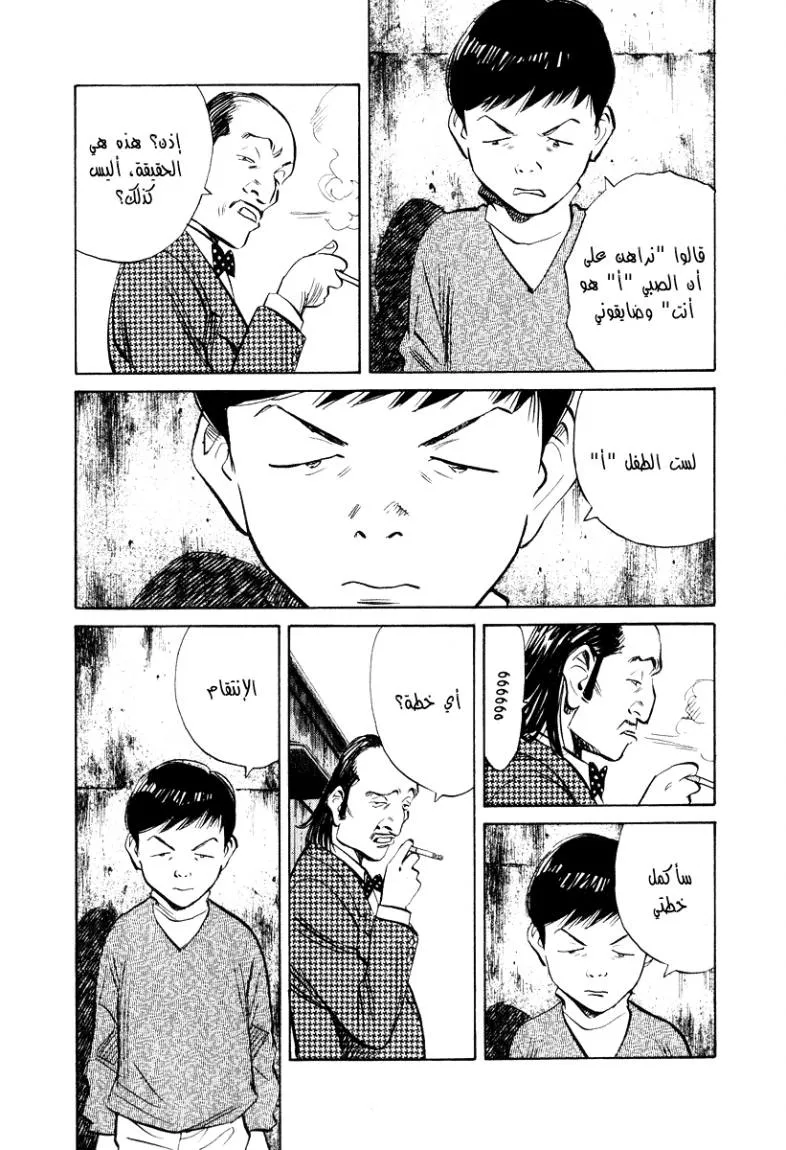Read 20th century boys AR Manga Online