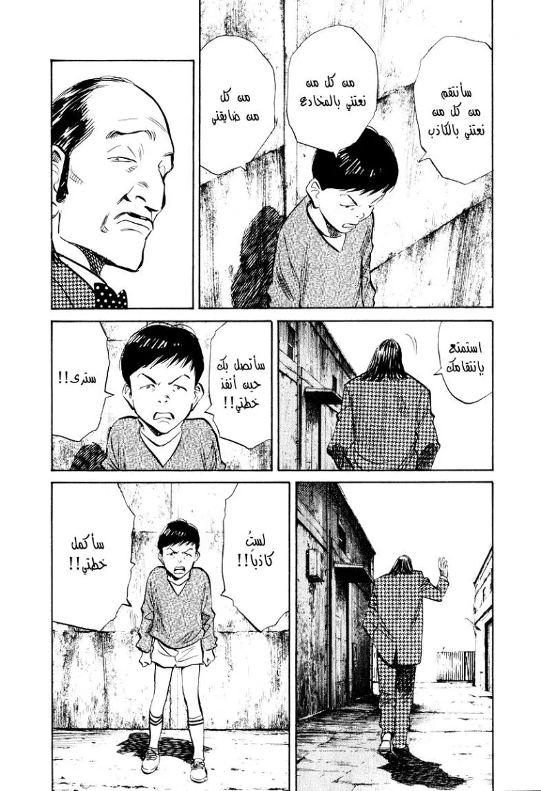 Read 20th century boys AR Manga Online