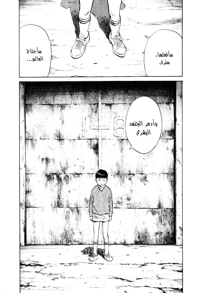 Read 20th century boys AR Manga Online