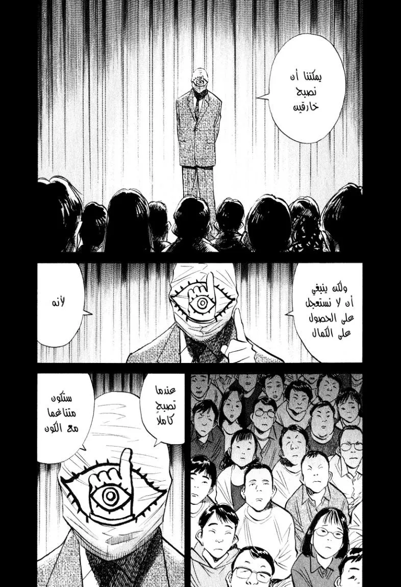 Read 20th century boys AR Manga Online
