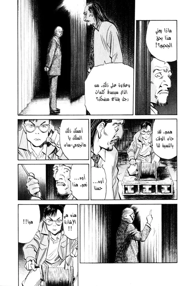 Read 20th century boys AR Manga Online