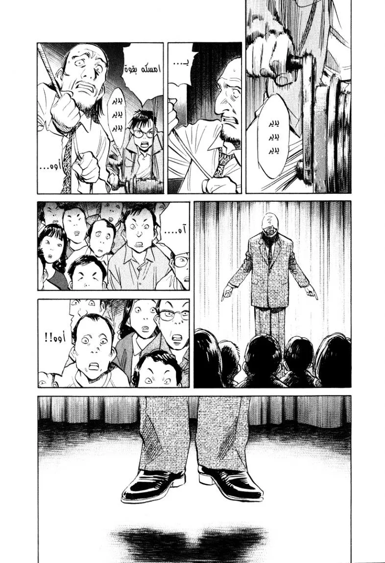 Read 20th century boys AR Manga Online