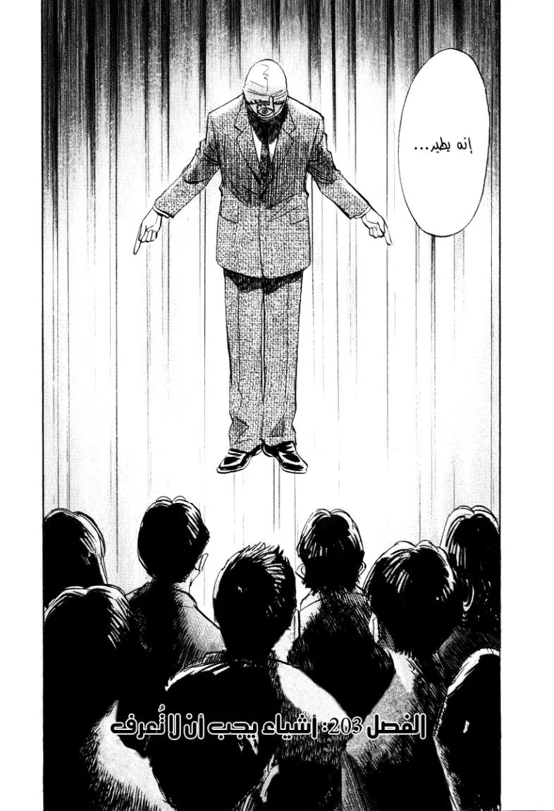 Read 20th century boys AR Manga Online