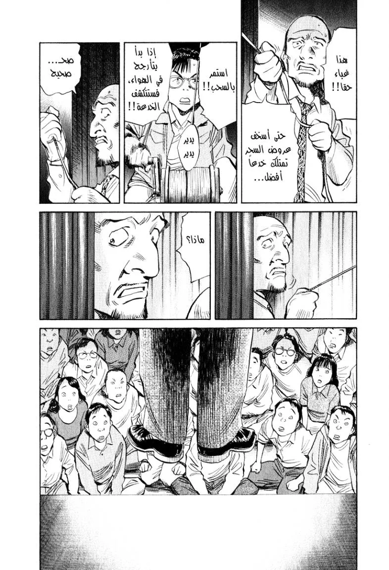 Read 20th century boys AR Manga Online