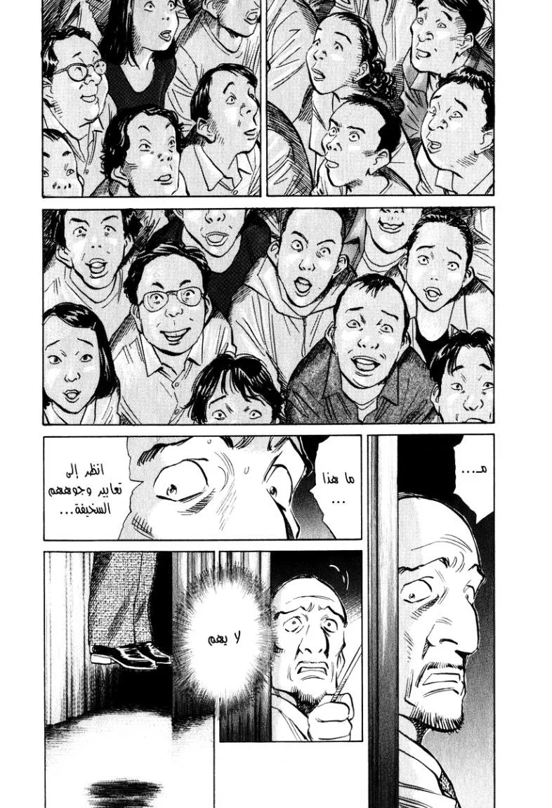 Read 20th century boys AR Manga Online
