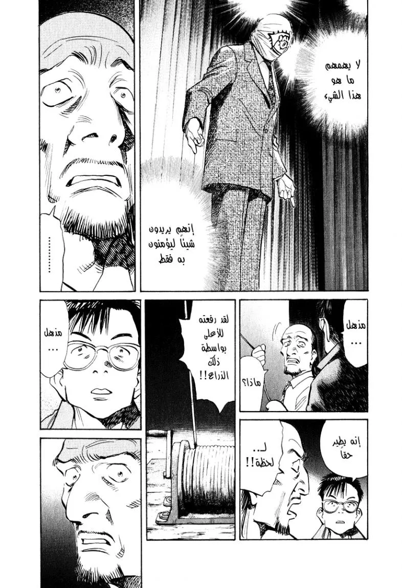 Read 20th century boys AR Manga Online