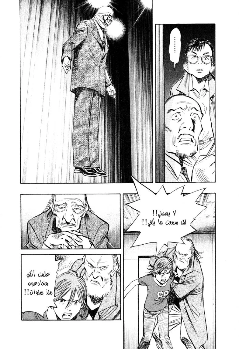 Read 20th century boys AR Manga Online