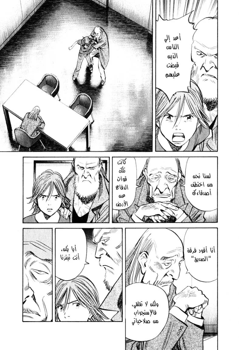 Read 20th century boys AR Manga Online