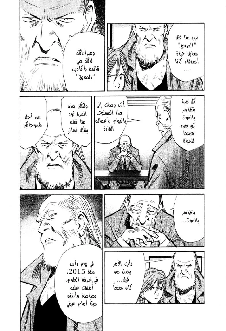 Read 20th century boys AR Manga Online