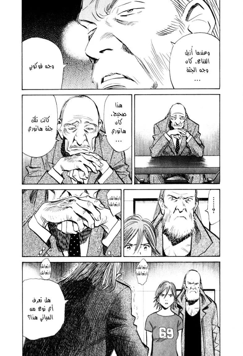 Read 20th century boys AR Manga Online