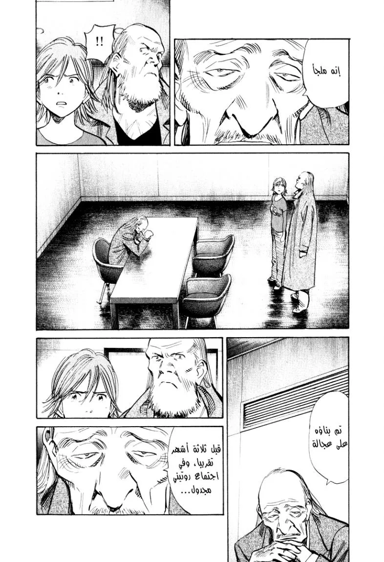 Read 20th century boys AR Manga Online