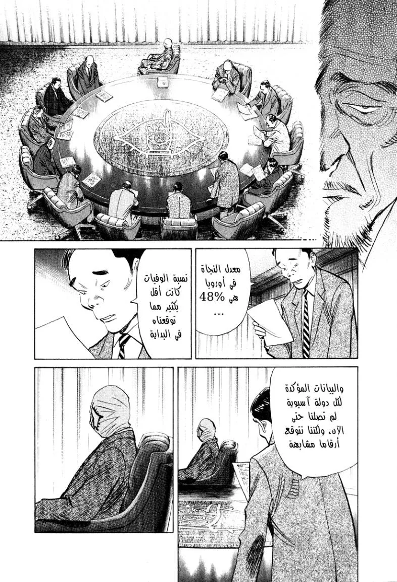 Read 20th century boys AR Manga Online