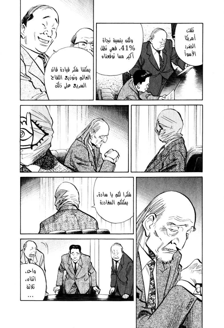 Read 20th century boys AR Manga Online
