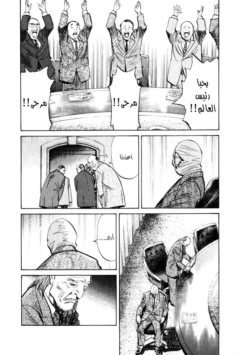 Read 20th century boys AR Manga Online