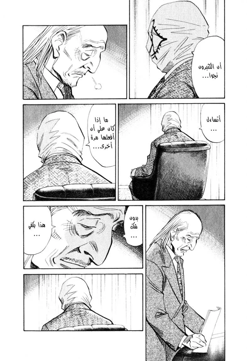 Read 20th century boys AR Manga Online