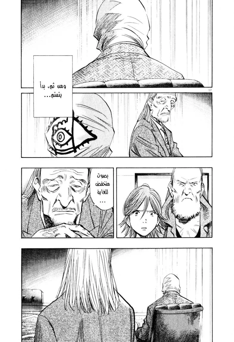 Read 20th century boys AR Manga Online