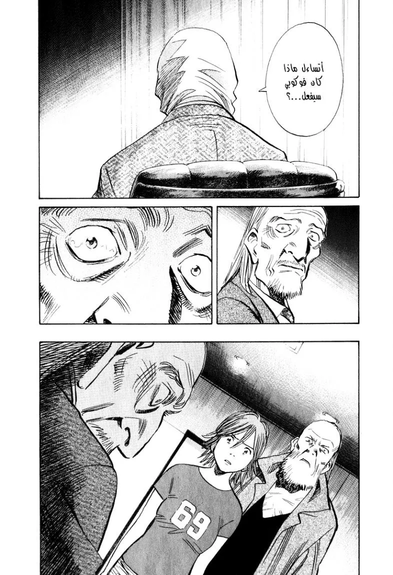 Read 20th century boys AR Manga Online
