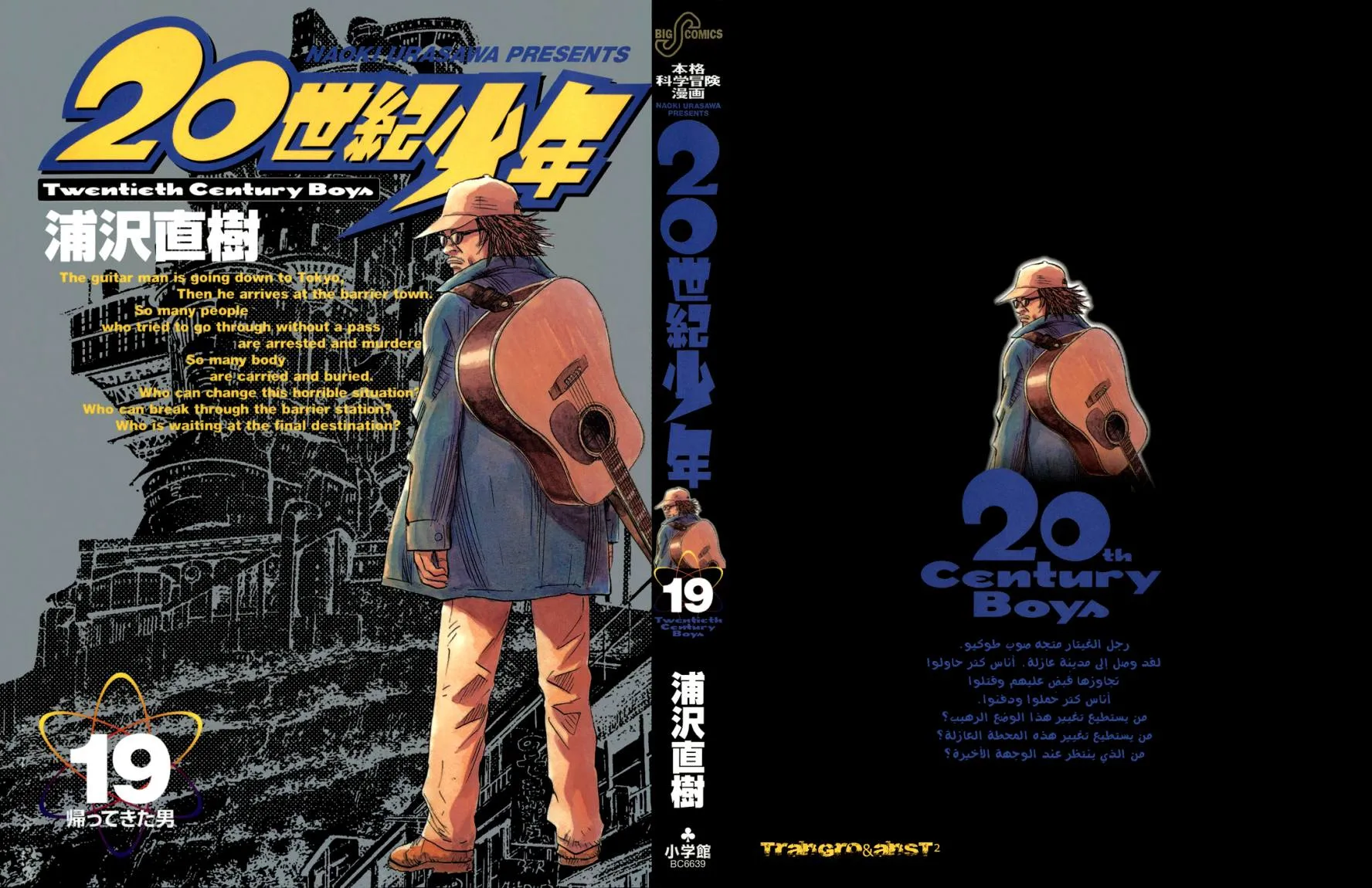 Read 20th century boys AR Manga Online