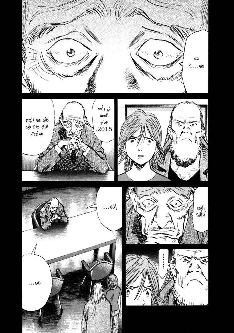 Read 20th century boys AR Manga Online