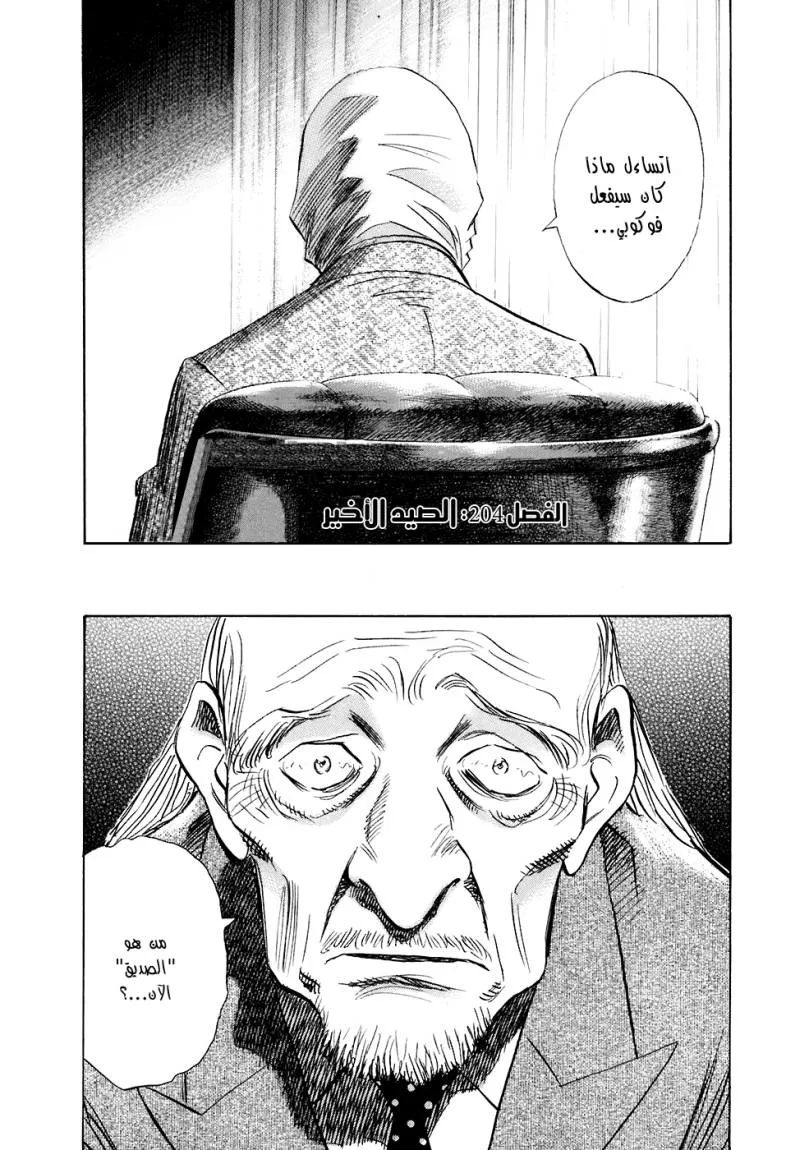 Read 20th century boys AR Manga Online