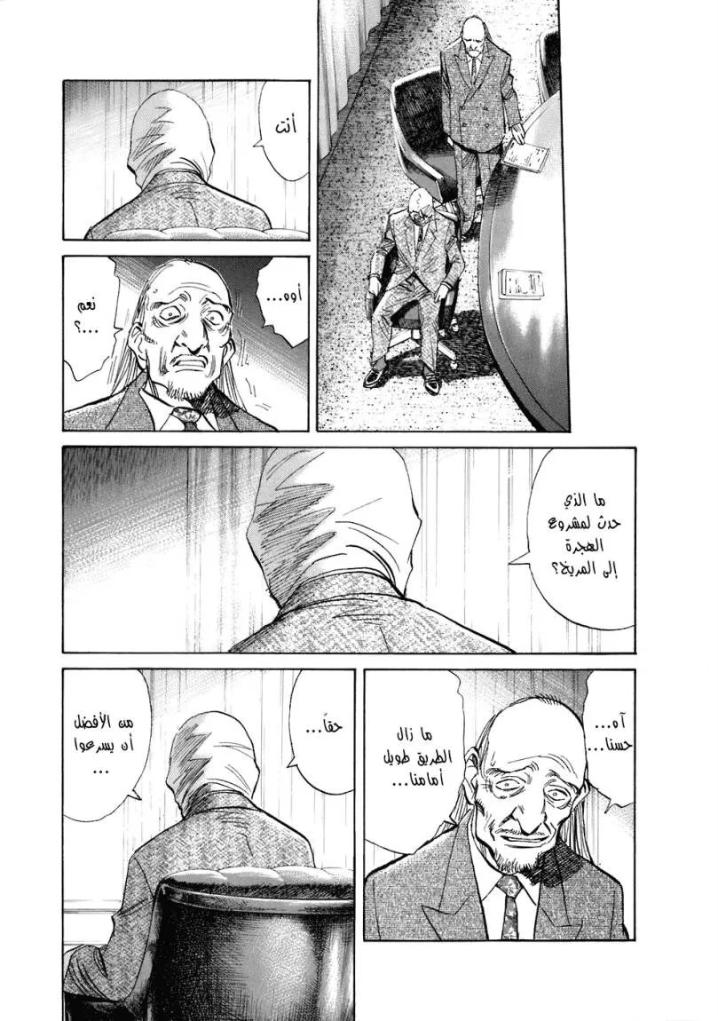 Read 20th century boys AR Manga Online