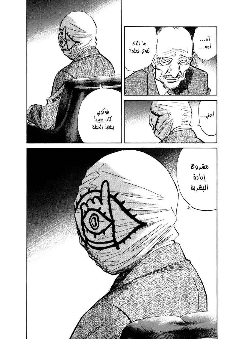 Read 20th century boys AR Manga Online