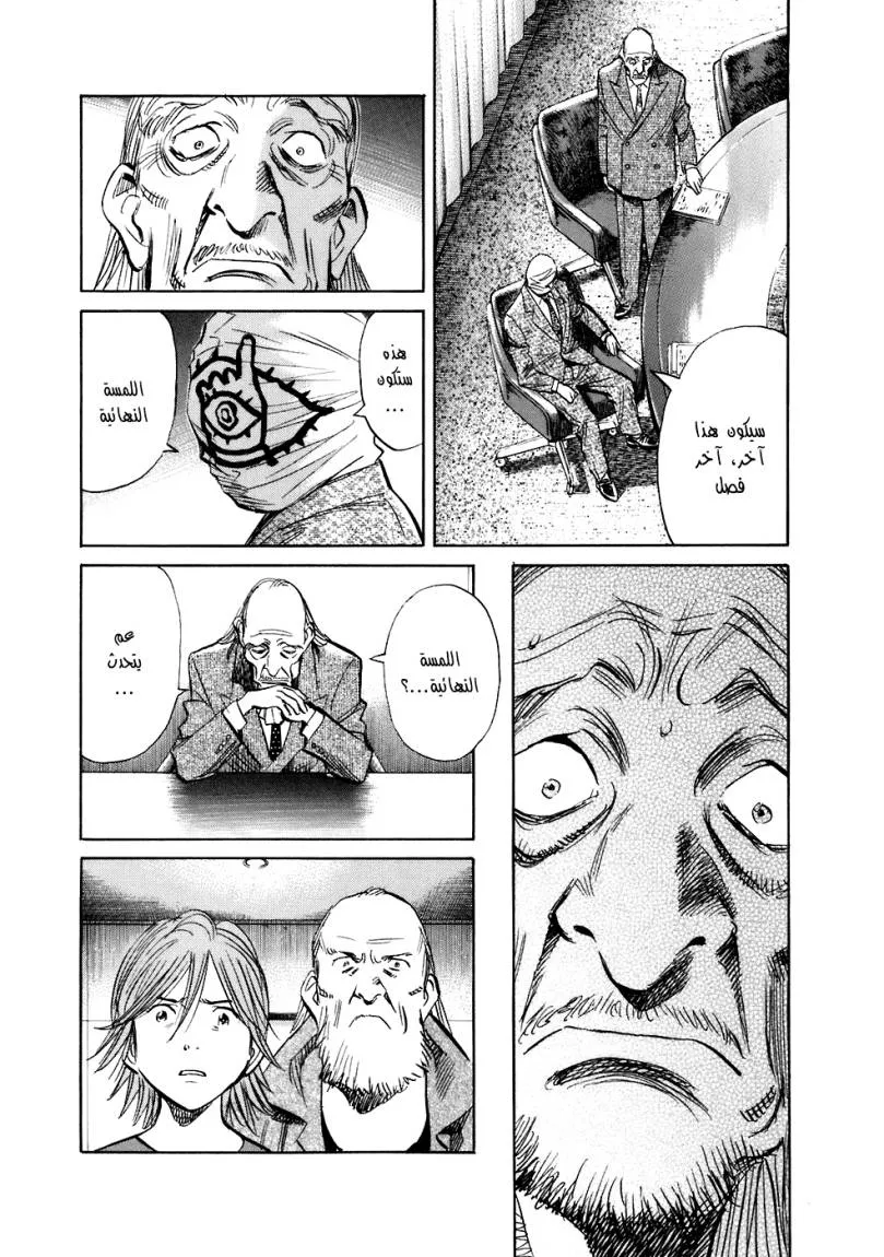 Read 20th century boys AR Manga Online