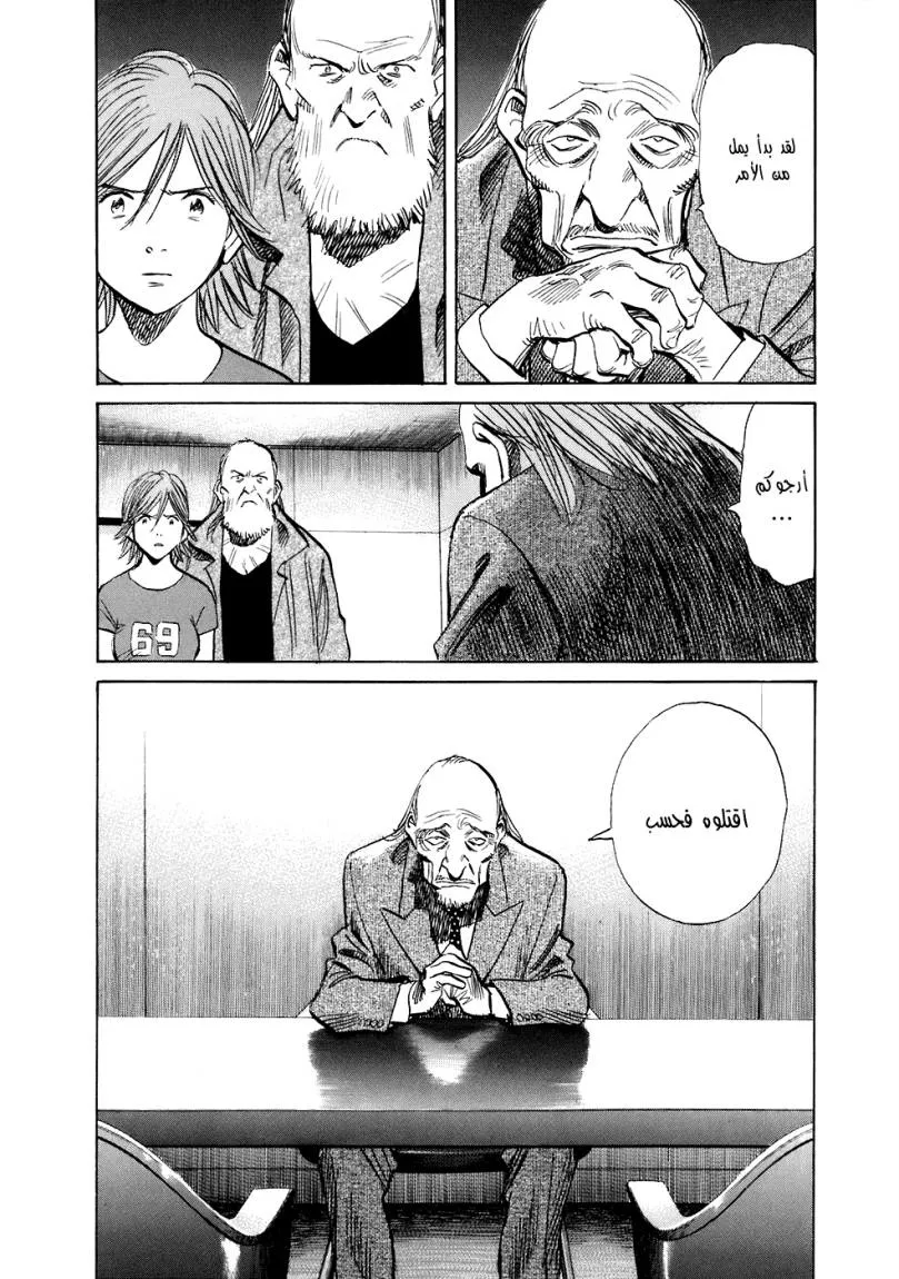 Read 20th century boys AR Manga Online