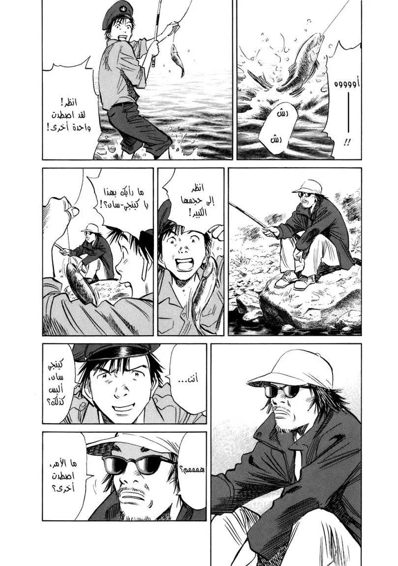 Read 20th century boys AR Manga Online