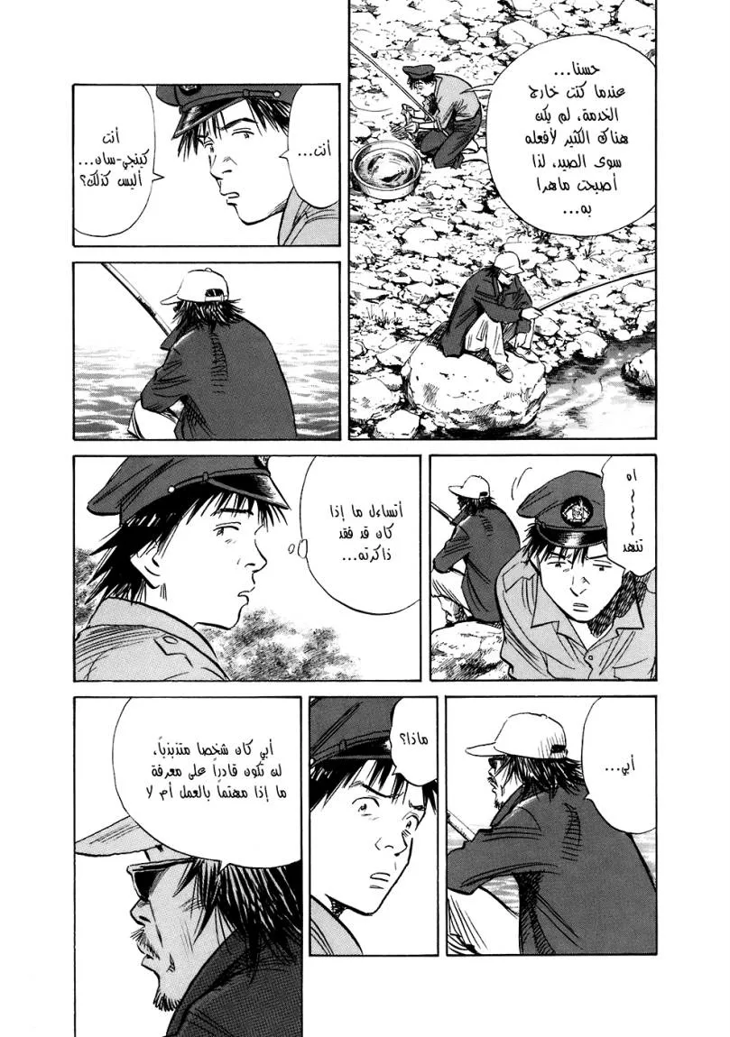 Read 20th century boys AR Manga Online
