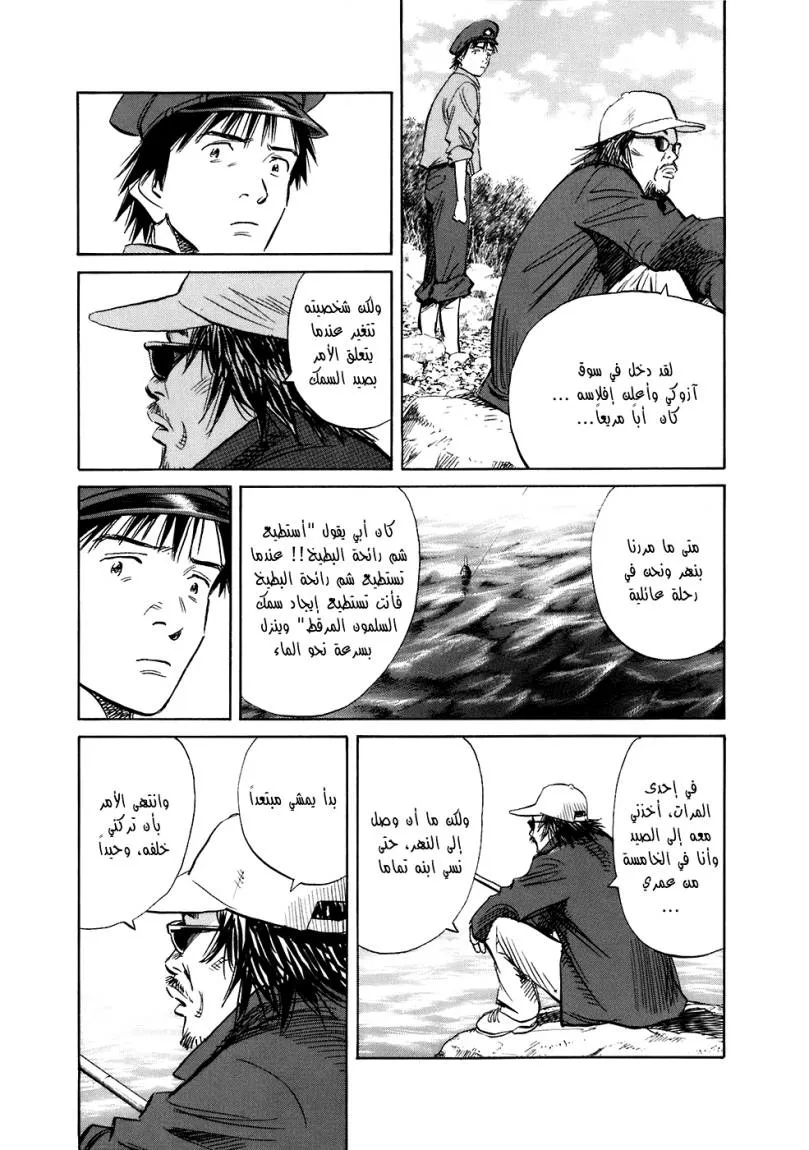 Read 20th century boys AR Manga Online