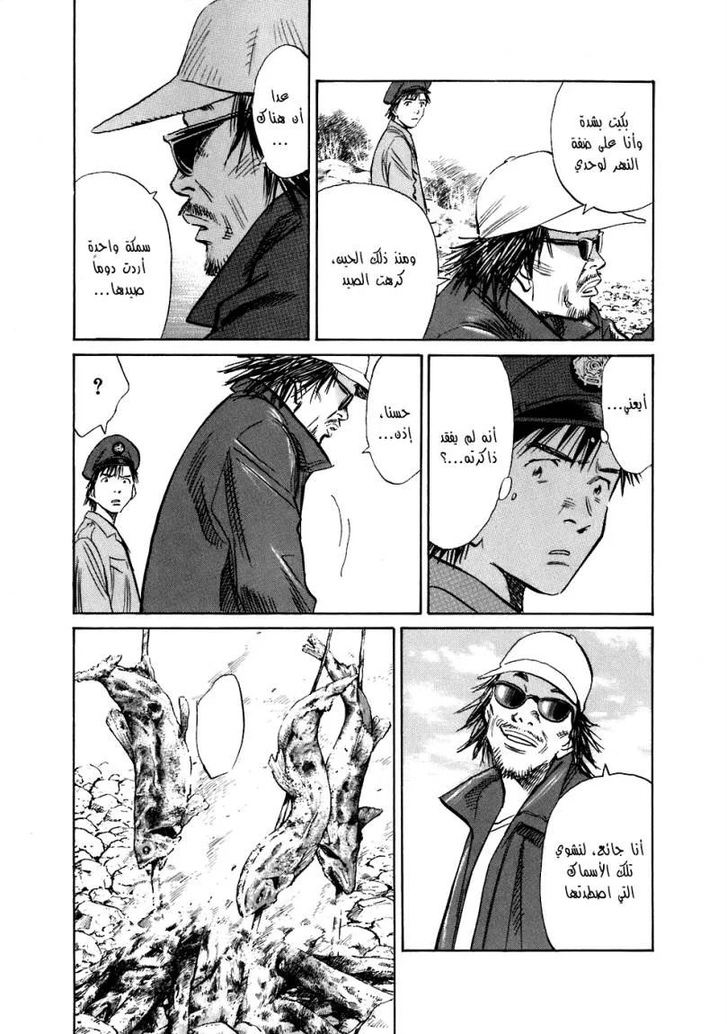 Read 20th century boys AR Manga Online