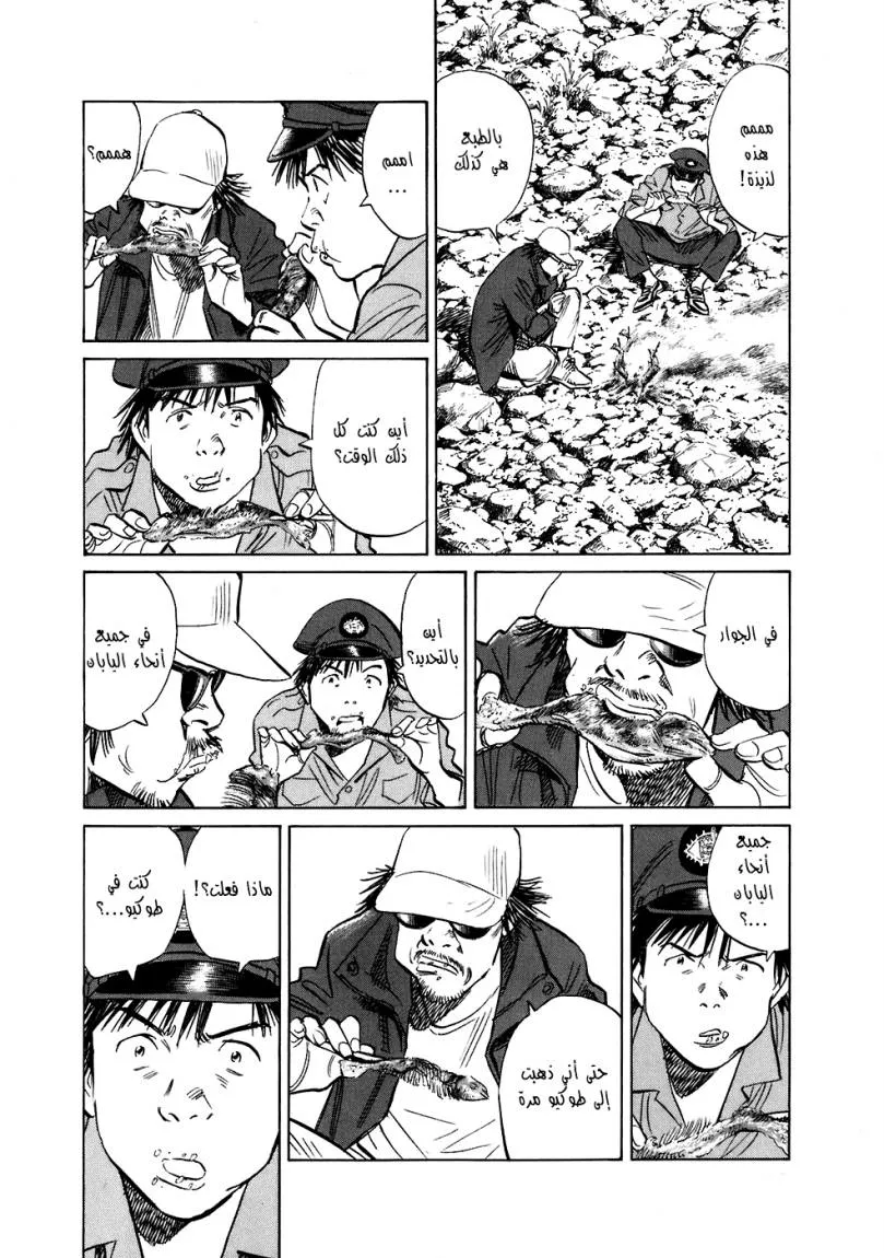 Read 20th century boys AR Manga Online