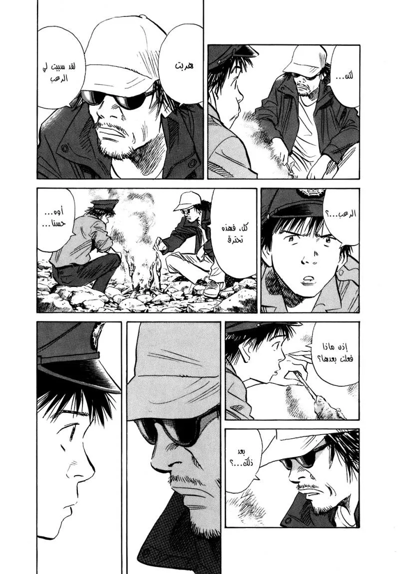 Read 20th century boys AR Manga Online