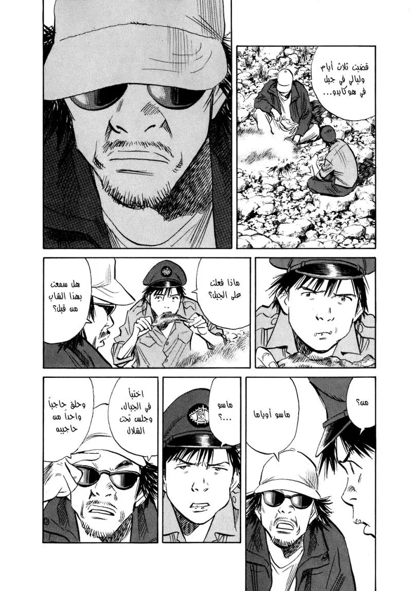 Read 20th century boys AR Manga Online