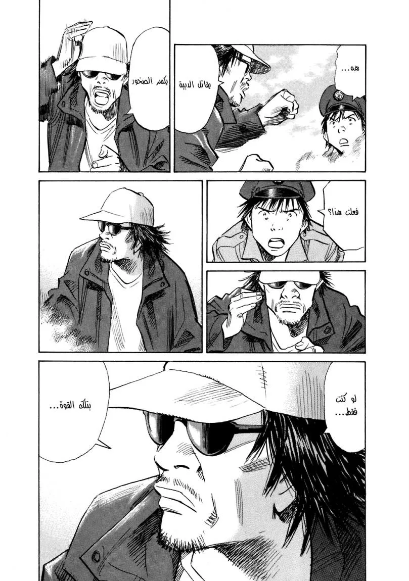 Read 20th century boys AR Manga Online
