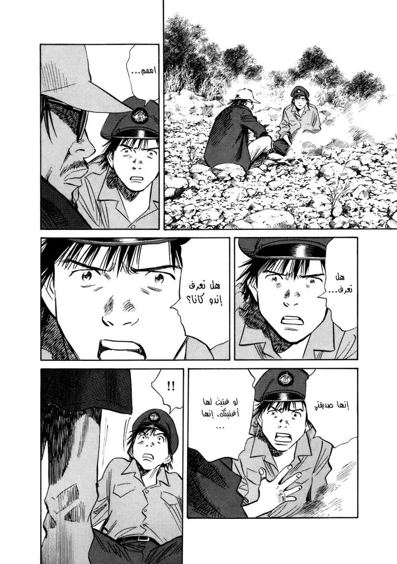 Read 20th century boys AR Manga Online