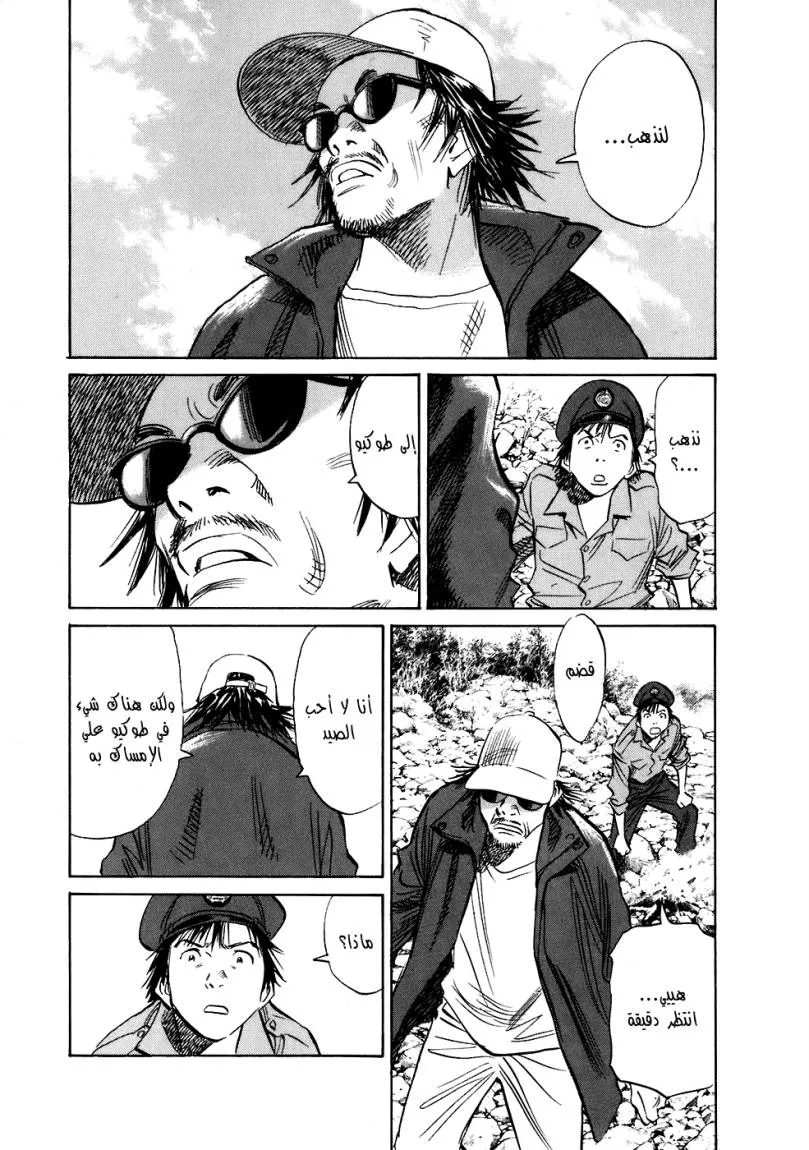 Read 20th century boys AR Manga Online