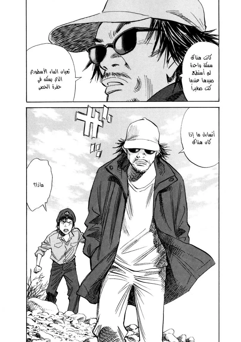 Read 20th century boys AR Manga Online