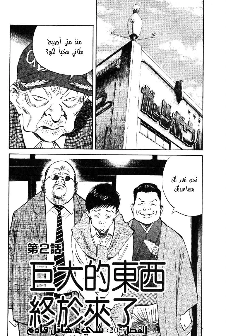 Read 20th century boys AR Manga Online