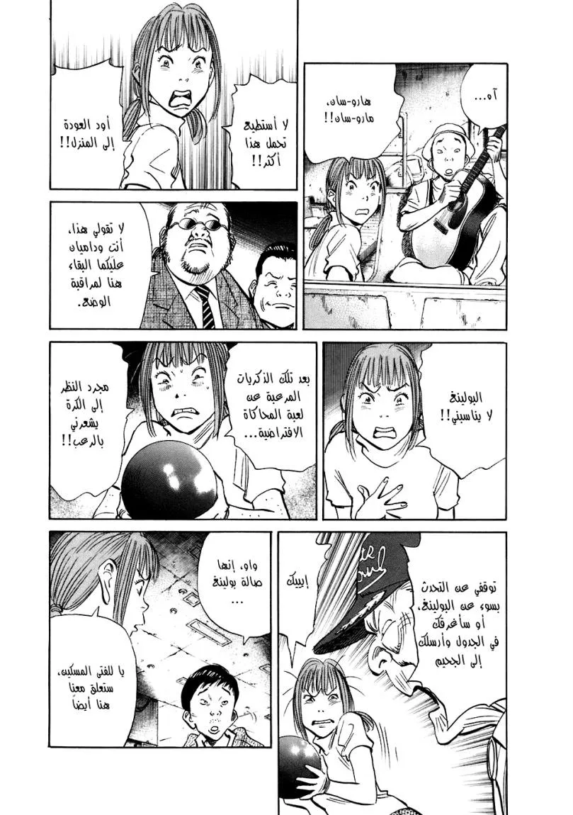 Read 20th century boys AR Manga Online